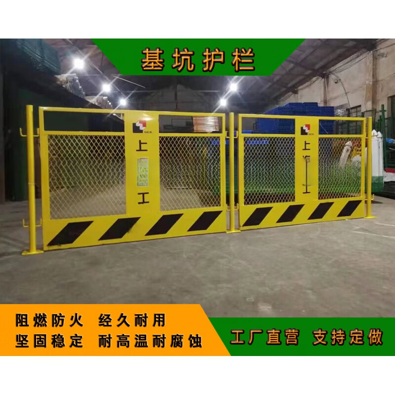 【建筑施工護欄 井邊基坑防護網 鄭州硬隔離設施加工】價格.