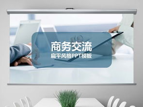商業會議與藝術咨詢 從數據到靈感的跨界賦能